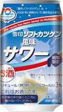 「北海道民のソウルドリンク「雪印ソフトカツゲン」　風味のサワーが誕生発売70周年記念、北海道限定新発売」の画像1