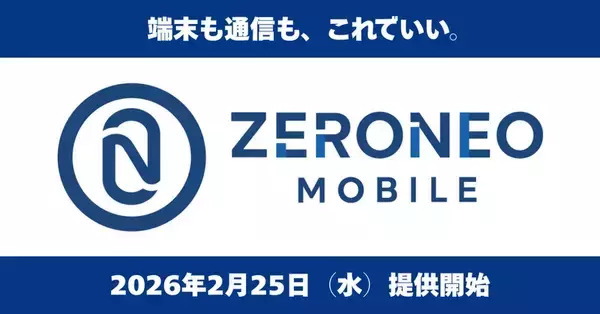スマホとSIMがセットになった新サービス提供　ミラインクの「ZERONEO MOBILE」、データ利用無制限