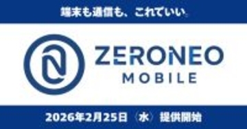 スマホとSIMがセットになった新サービス提供　ミラインクの「ZERONEO MOBILE」、データ利用無制限