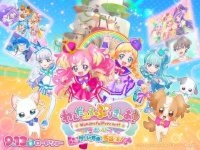 東武ワールドスクウェアで、『わんだふるぷりきゅあ！ざ・むーびー！』とのコラボ特別イベントを実施