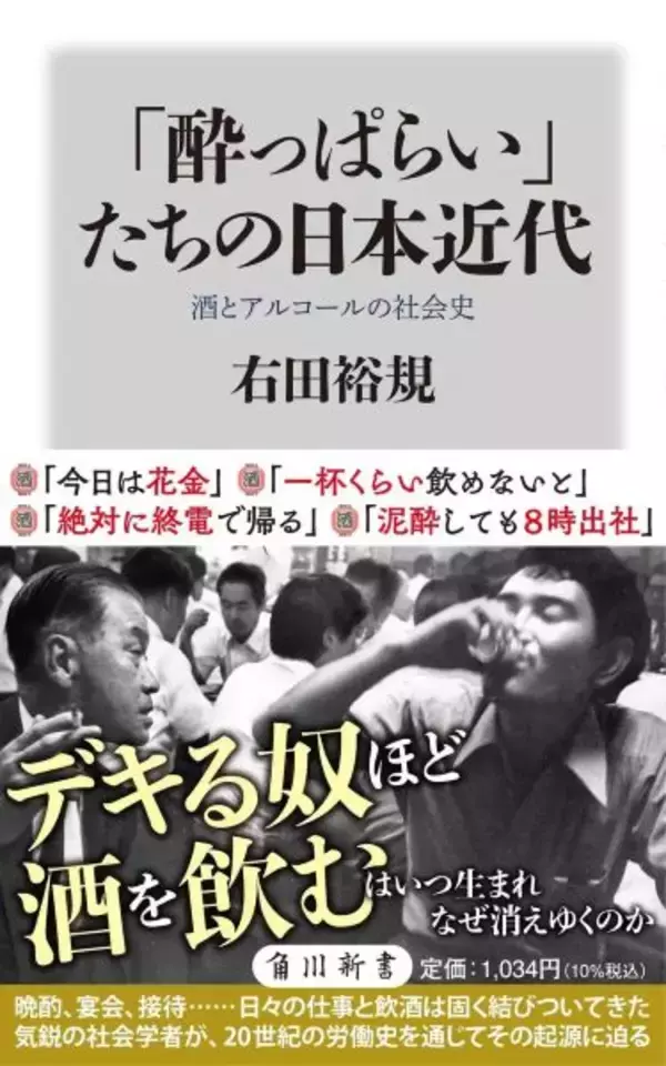 上司が花見をしたがるのはなぜ？　仕事と飲酒の歴史的結びつきをたどる新書が話題