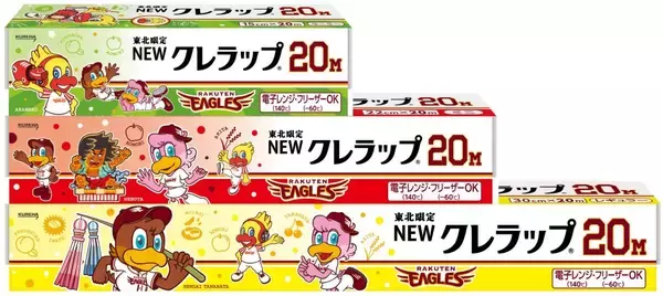 「楽天イーグルスデザインの「NEWクレラップ」　東北限定、数量限定で登場」の画像
