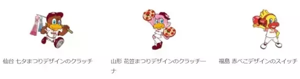 「楽天イーグルスデザインの「NEWクレラップ」　東北限定、数量限定で登場」の画像