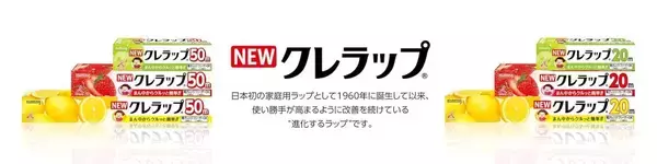 「親しまれてきた理由はここにある！　時代を超えて愛される　ロングセラー物語①　「クレハ」」の画像