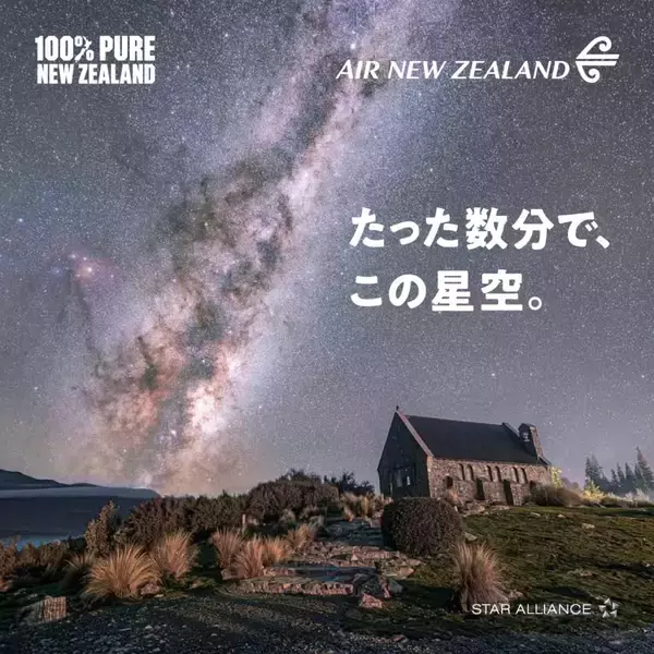 ニュージーランドで「地球旅行」　温暖なビーチから氷河湖まで