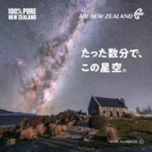 ニュージーランドで「地球旅行」　温暖なビーチから氷河湖まで