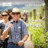 「ニュージーランドで「地球旅行」　温暖なビーチから氷河湖まで」の画像2