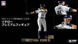 「イチロー公認のプレミアムフィギュアを12月12日から予約開始　あの立ち姿を細部まで精密に再現」の画像1