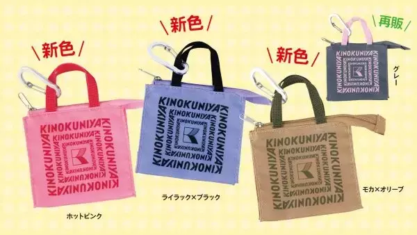 紀ノ国屋「ミニミニバッグ」に新色が登場　手のひらサイズがかわいい注目4カラー