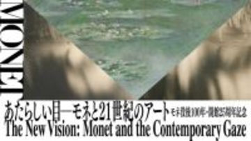 没後100年、モネと21世紀のアートが交錯　箱根・ポーラ美術館でアジア最大のコレクションを公開