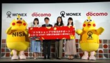 ドコモショップでNISA相談をマネックス証券と連携　全国35店舗で29日開始、無料ネットとリアルが両立