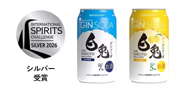 「松井酒造の梅酒ソーダ2商品が最高金賞受賞　国際的な酒類品評会「International Spirits Challenge 2026」で」の画像