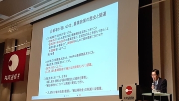 コメ政策に長期ビジョン必要　奧原元農水次官が講演　共同通信アグリラボ