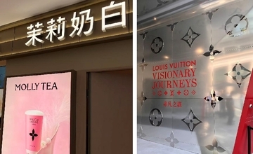 LVに敗訴して人気が出た　ミルクティーブランド　　【野村義樹✕リアルワールド】