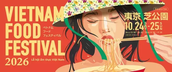 秋の東京でベトナムを楽しむ　料理や伝統芸能、トークも