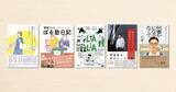 「吉本興業がnoteで「原作開発オーディション」　所属タレントの投稿から次の大ヒット作を、読者の応援呼び掛け」の画像2