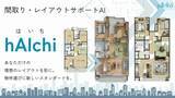 「現役学生が挑むAI×住宅課題　空間価値を可視化するAI「hAIchi」の実証実験をスタート」の画像1