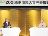 「サプライチェーン全体で環境課題の解決に取り組む印刷産業　2025GP環境大賞等の表彰式とトークショーを開催」の画像1