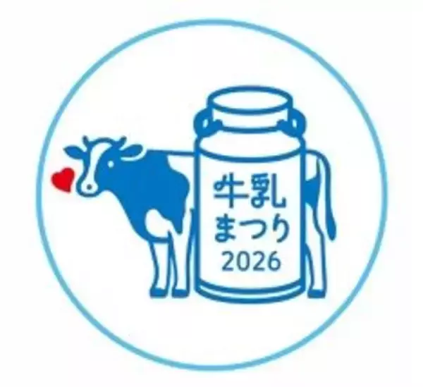 6月は「牛乳月間」　雪印メグミルクが横浜・こどもの国で「牛乳まつり」を開催