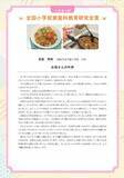 「はばたけラボ連載　未来へつなぐ「おいしい記憶」③「お母さんの牛丼」」の画像1