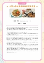 はばたけラボ連載　未来へつなぐ「おいしい記憶」③「お母さんの牛丼」