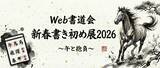 「完全オープンのオンライン書き初め展　スマホから世界へ、書道家も初心者も競演」の画像1