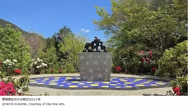 草間彌生さんの「われは南瓜」を公開　箱根・彫刻の森美術館