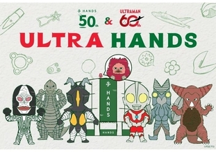 ハンズ50周年×ウルトラマン60周年で夢のコラボ　限定グッズやワクワク体験の「ULTRA HANDS」開催