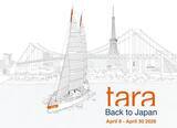 「フランスの科学探査船「タラ号」が4月に8年ぶり来日　東京・高松・粟島・尾道に寄港」の画像1