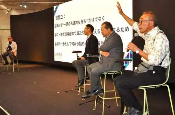 学校のAI活用の在り方議論　東京青年会議所がセミナー