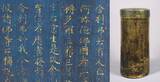 「一堂に会す「祈りと美」の特別展　奈良博　吉野・大峯の名宝160点余」の画像3