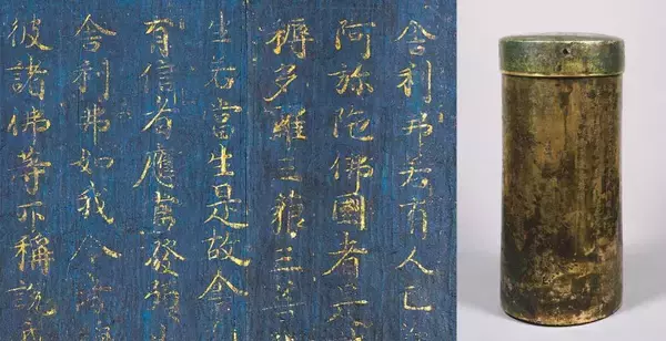 「一堂に会す「祈りと美」の特別展　奈良博　吉野・大峯の名宝160点余」の画像