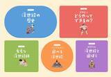 「「夏休みの自由研究で活用して」　「くもん子ども浮世絵コレクション」が40周年」の画像1