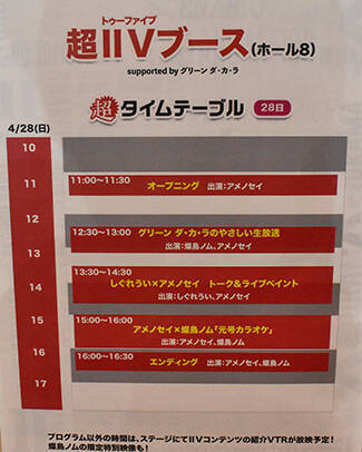 超会議2019 今年はvtuber関連ブース盛りだくさん 平成最後の 超歌舞伎 もレポート 2019年4月29日 エキサイトニュース 2 7