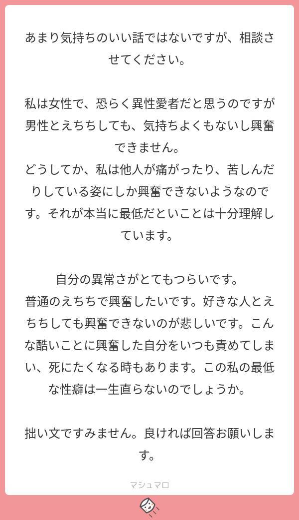 花魁vtuber由宇霧 性なるお悩み相談室 その五 自分の性癖が嫌い 19年5月日 エキサイトニュース