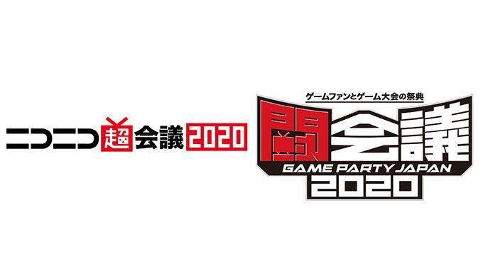 ニコニコ超会議2020 と 闘会議2020 が合同開催 4月18 19日に幕張メッセにて 2019年7月25日 エキサイトニュース