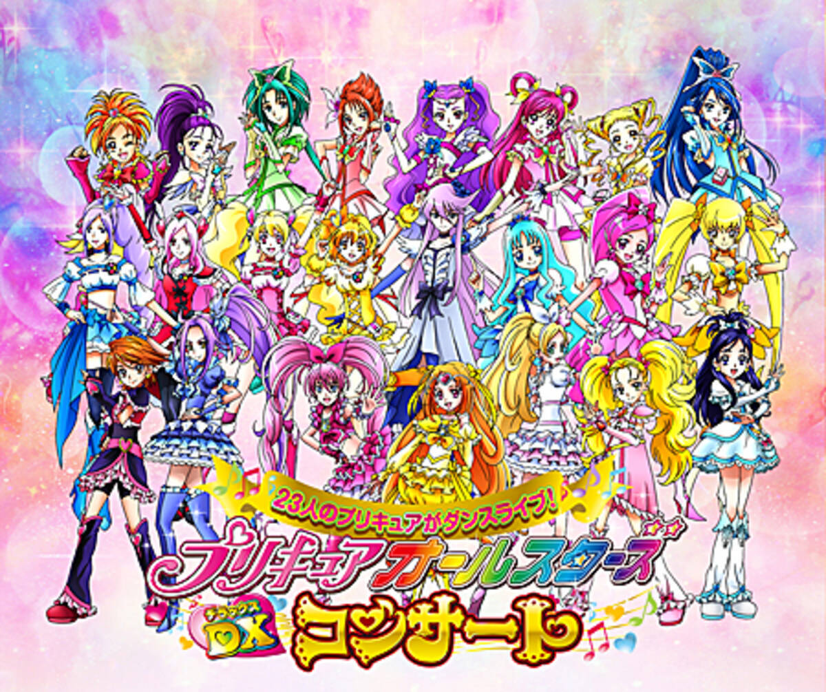 プリキュア歴代キャラクター23人と 主題歌歌手が初集結 11年11月18日 エキサイトニュース