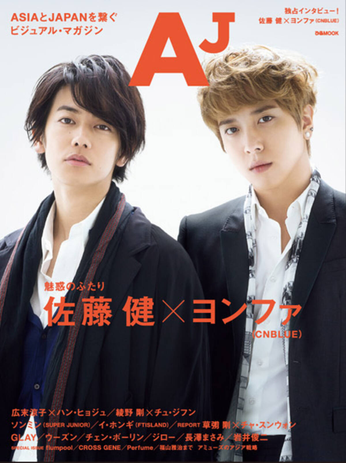 佐藤健とcnblueヨンファが初コラボ アジアと日本をつなぐ雑誌 Aj 発刊 13年4月15日 エキサイトニュース