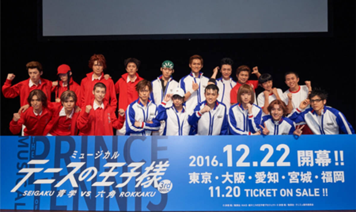 テニミュ 新青学 せいがく と六角がお披露目 16年11月4日 エキサイトニュース