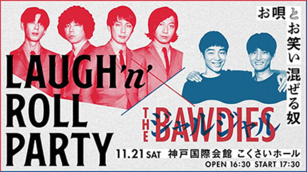 The Bawdiesとジャルジャルの異色の対バンイベント開催決定 年9月24日 エキサイトニュース