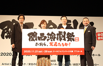 「劇場は私の原点」羽野晶紀が関西演劇祭を盛り上げる！