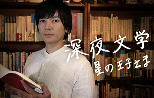 Flumpool山村隆太に キュン死 ファン続出 低音ボイス メガネ姿に ヤバイ 17年1月24日 エキサイトニュース