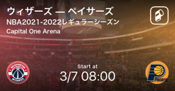 【NBAレギュラーシーズン】まもなく開始！ウィザーズvsペイサーズ