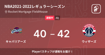 【速報中】2Q終了しウィザーズがキャバリアーズに2点リード