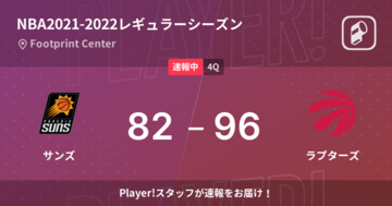 【速報中】3Q終了しラプターズがサンズに14点リード