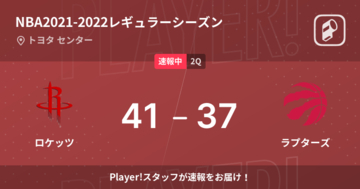 【速報中】1Q終了しロケッツがラプターズに4点リード