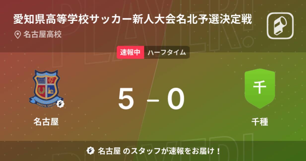 速報中 名古屋vs千種は 名古屋が5点リードで前半を折り返す 23年1月14日 エキサイトニュース 速報中 名古屋vs千種は 名古屋が5点リードで前半を折り返す 23年1月14日 エキサイトニュース