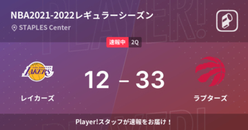 【速報中】1Q終了しラプターズがレイカーズに21点リード