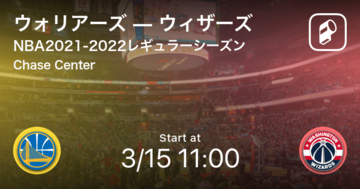 【NBAレギュラーシーズン】まもなく開始！ウォリアーズvsウィザーズ