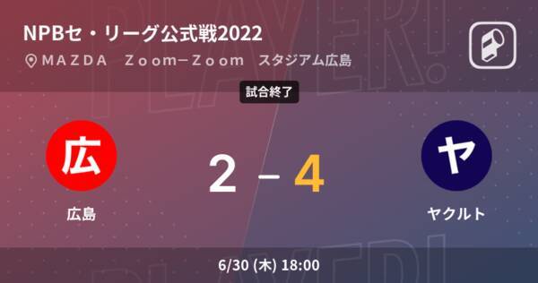 【NPBセ・リーグ公式戦ペナントレース】ヤクルトが広島から勝利をもぎ取る